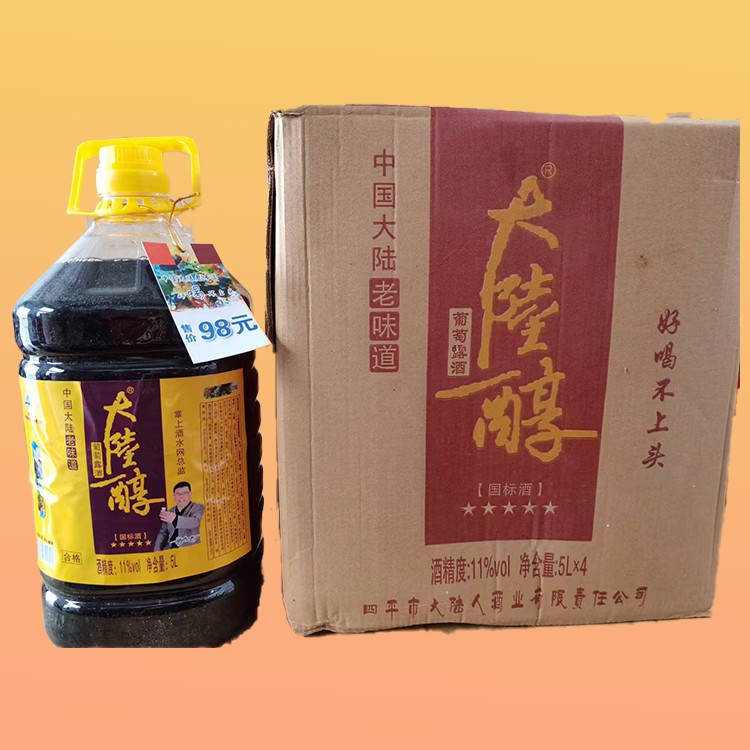  大陆醇国标桶装酒11度