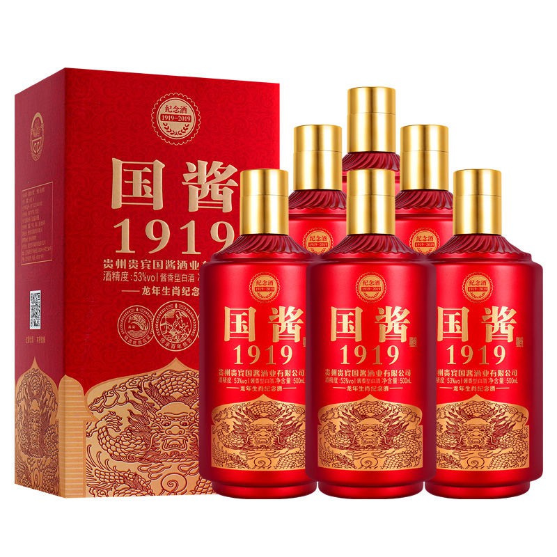 1919国酱酒53度500ml.jpg